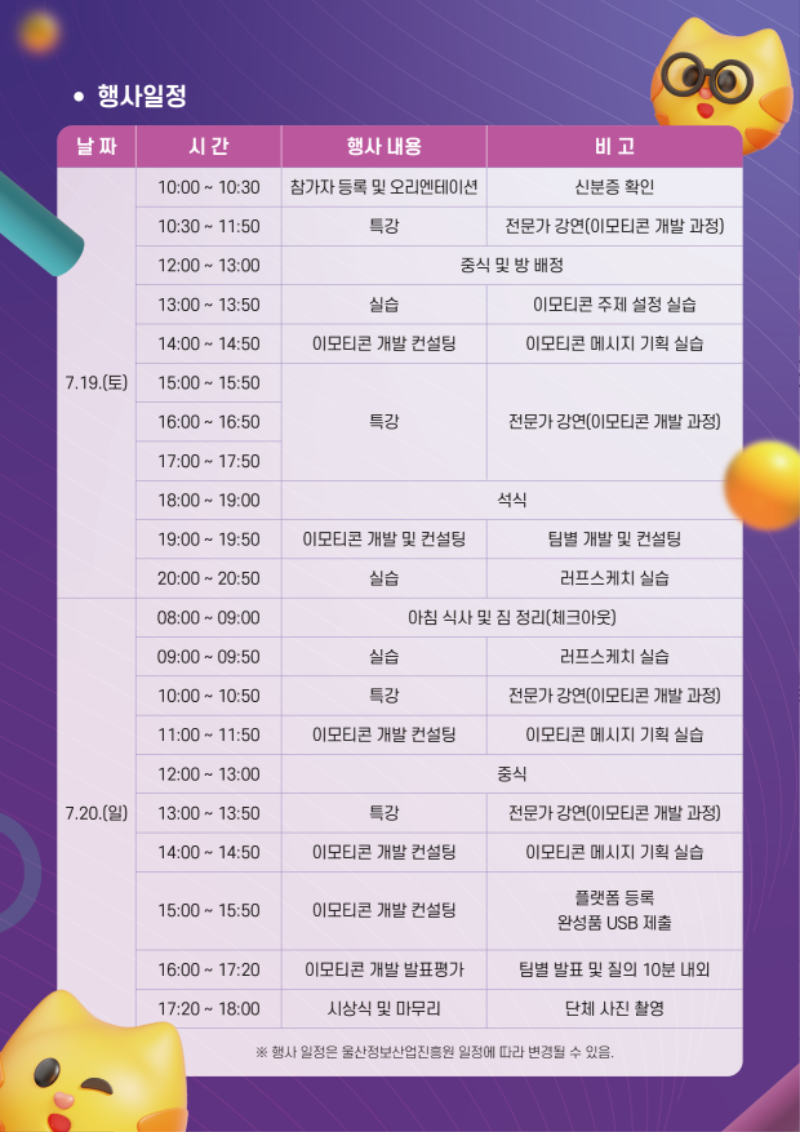 붙임 3. 포스터 2.png