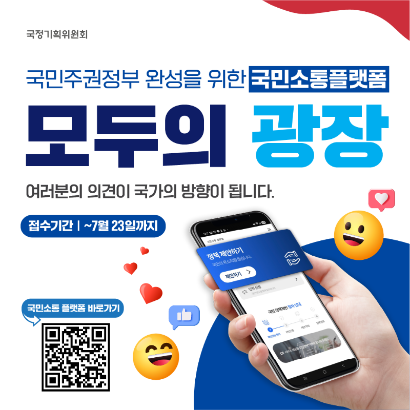 모두의광장 홍보 배너 (2).png