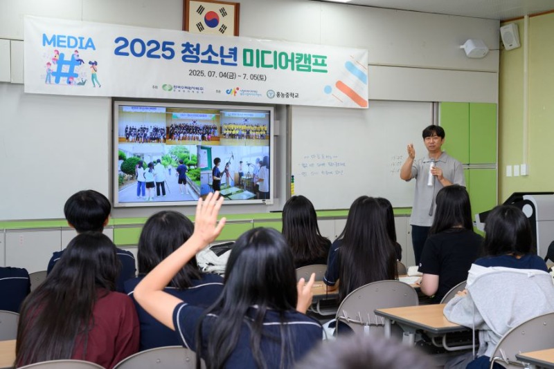 scape_2025 청소년미디어캠프(홍농중)013.jpg