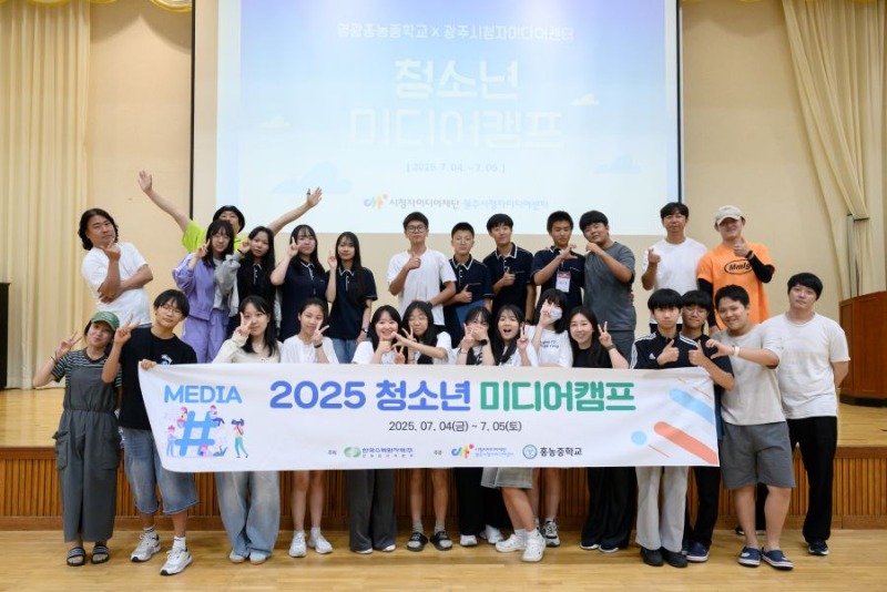 scape_2025 청소년미디어캠프(홍농중)386.jpg