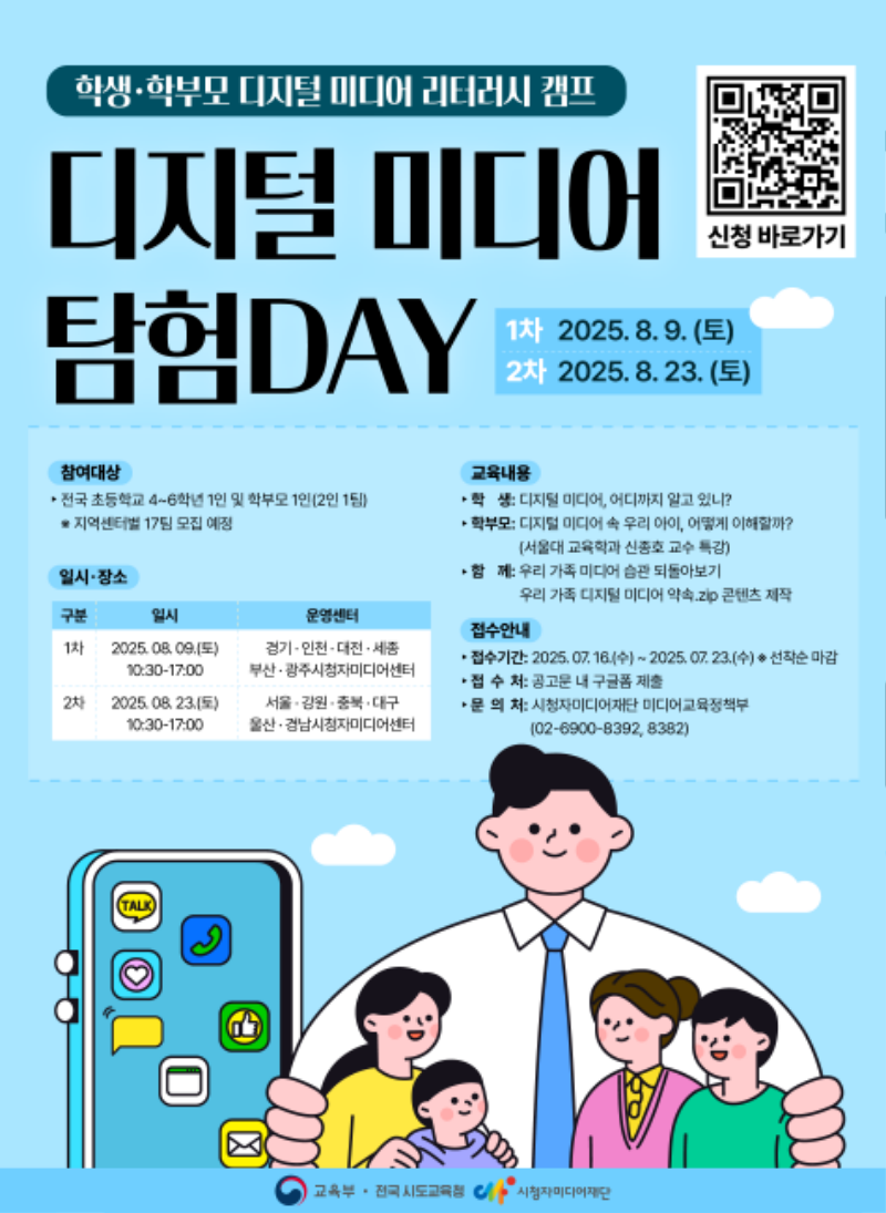 0710_디지털미디어 포스터_최종.png