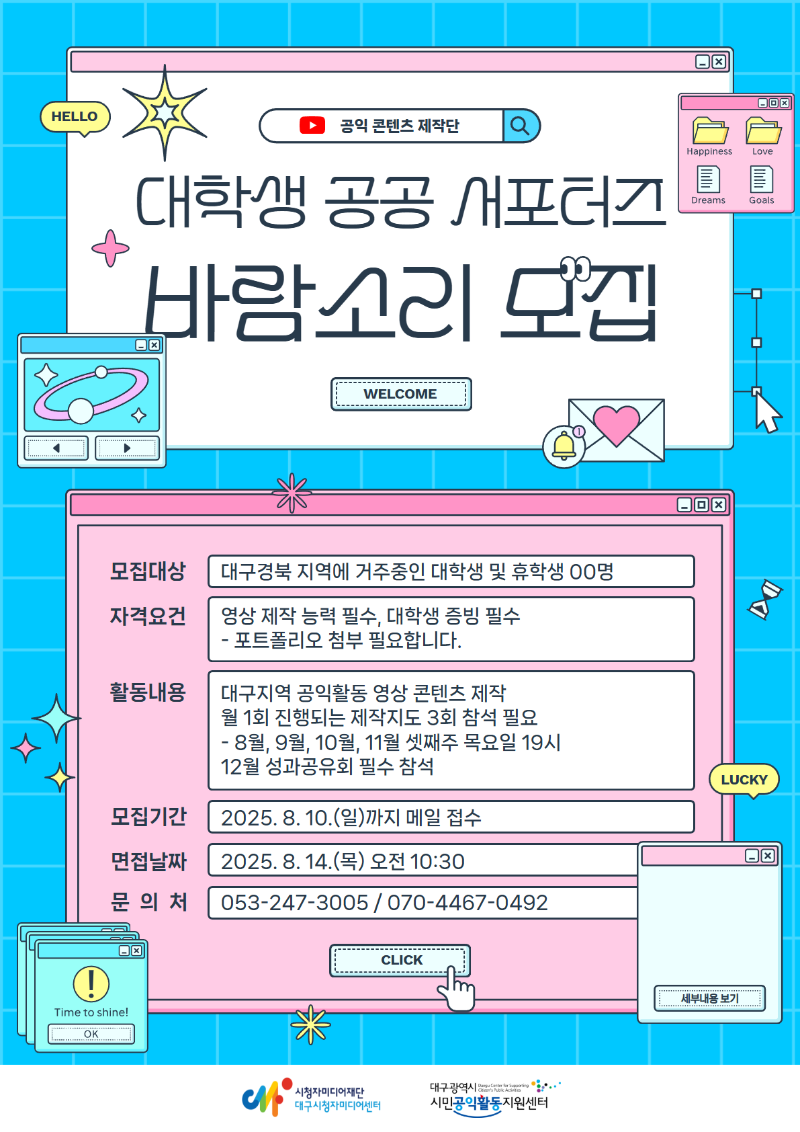 모집 포스터.png