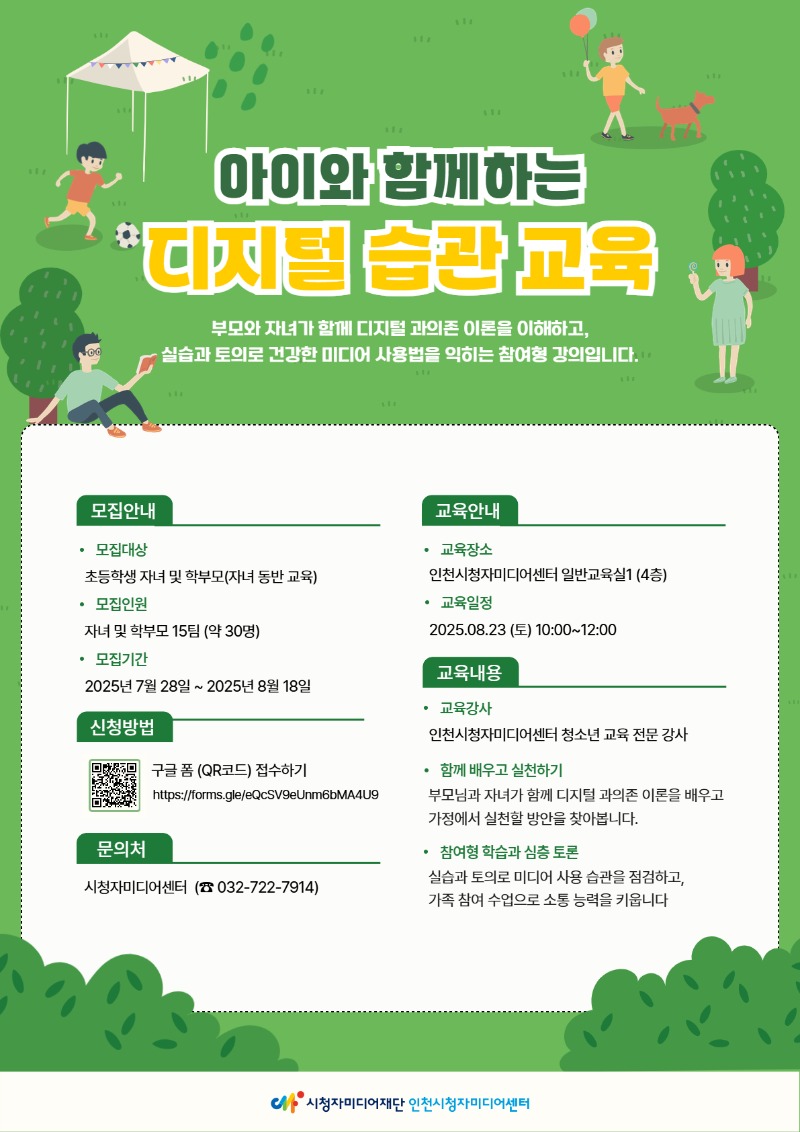 초등학생 부모특강.jpg