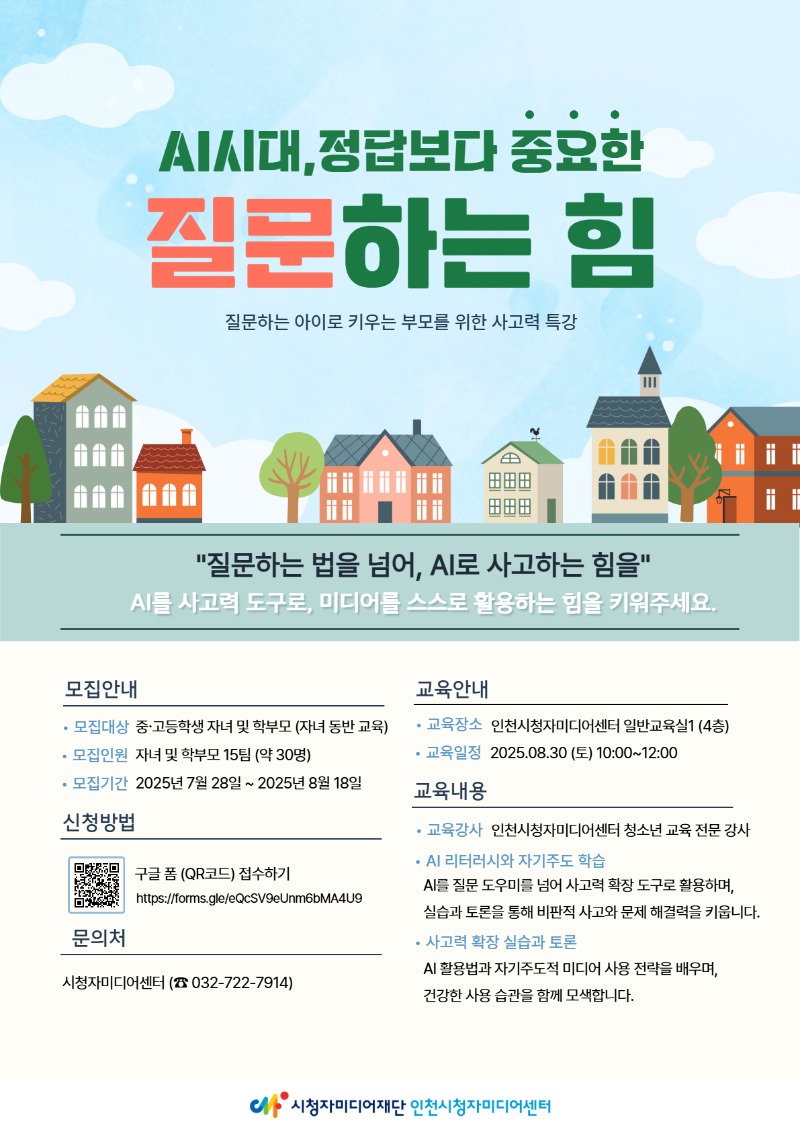 중고등학생 부모 특강.jpg