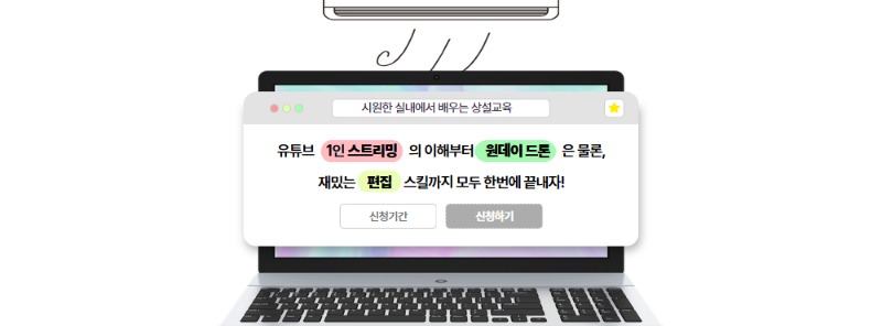 상설교육.jpg