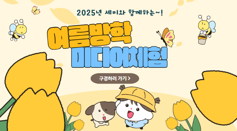 미디어체험 표지.png