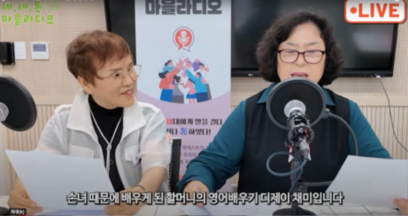 세세통 라디오.JPG
