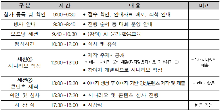 행사일정