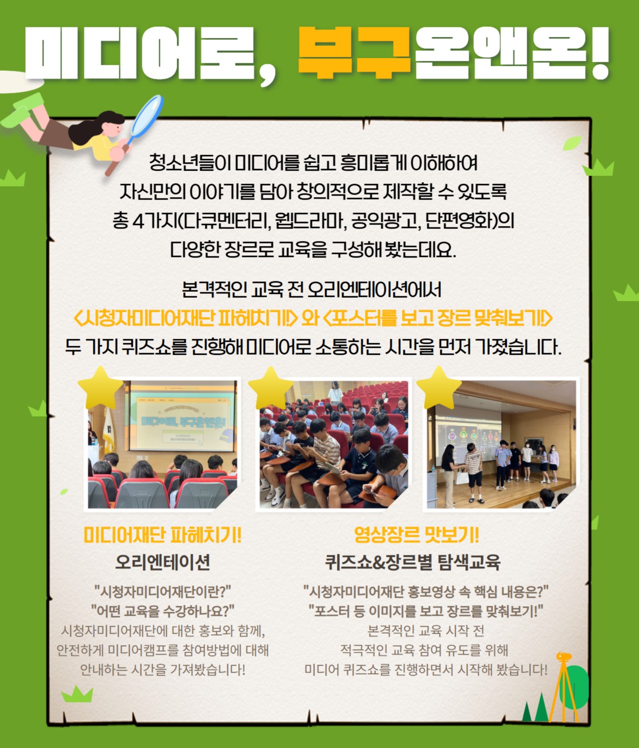 8월 뉴스레터