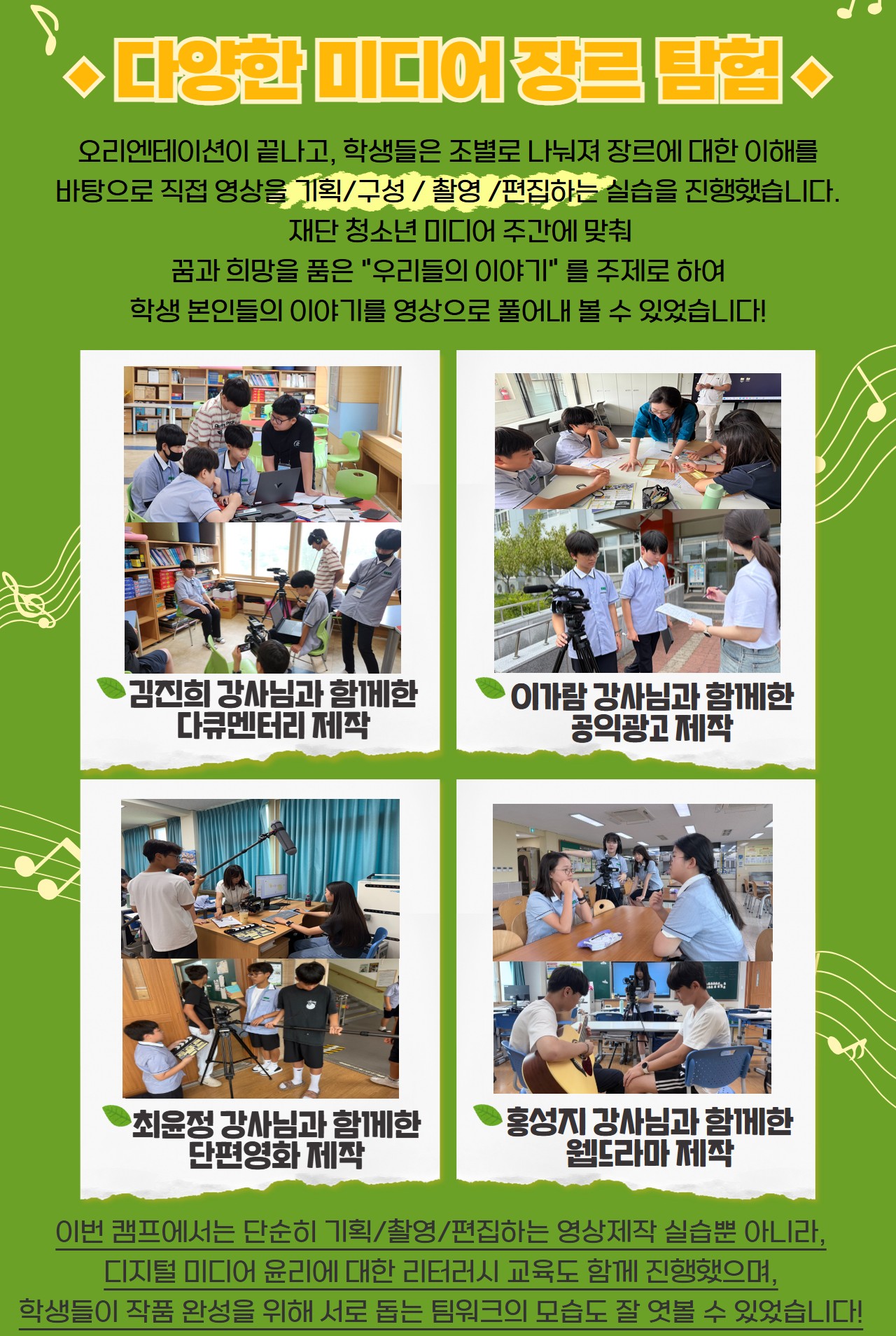 8월 뉴스레터
