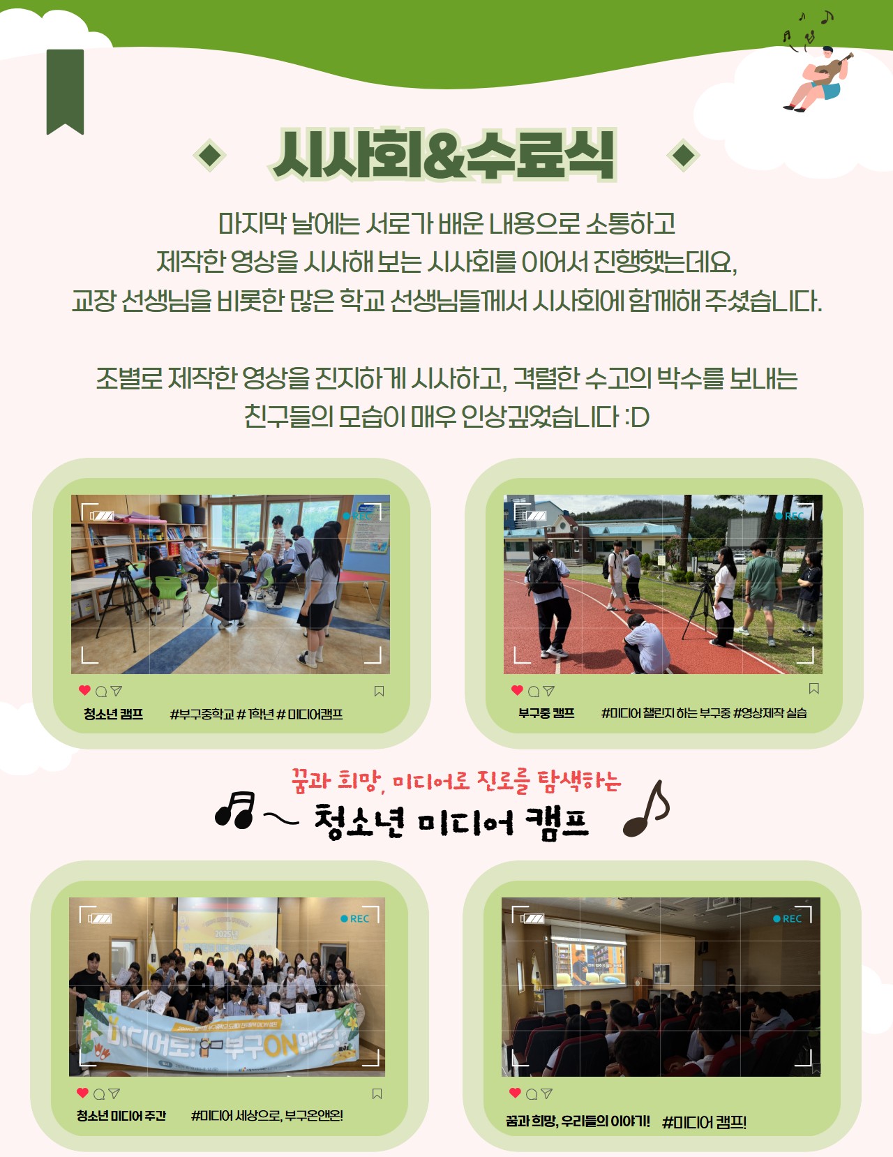 8월 뉴스레터