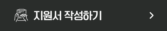 지원서