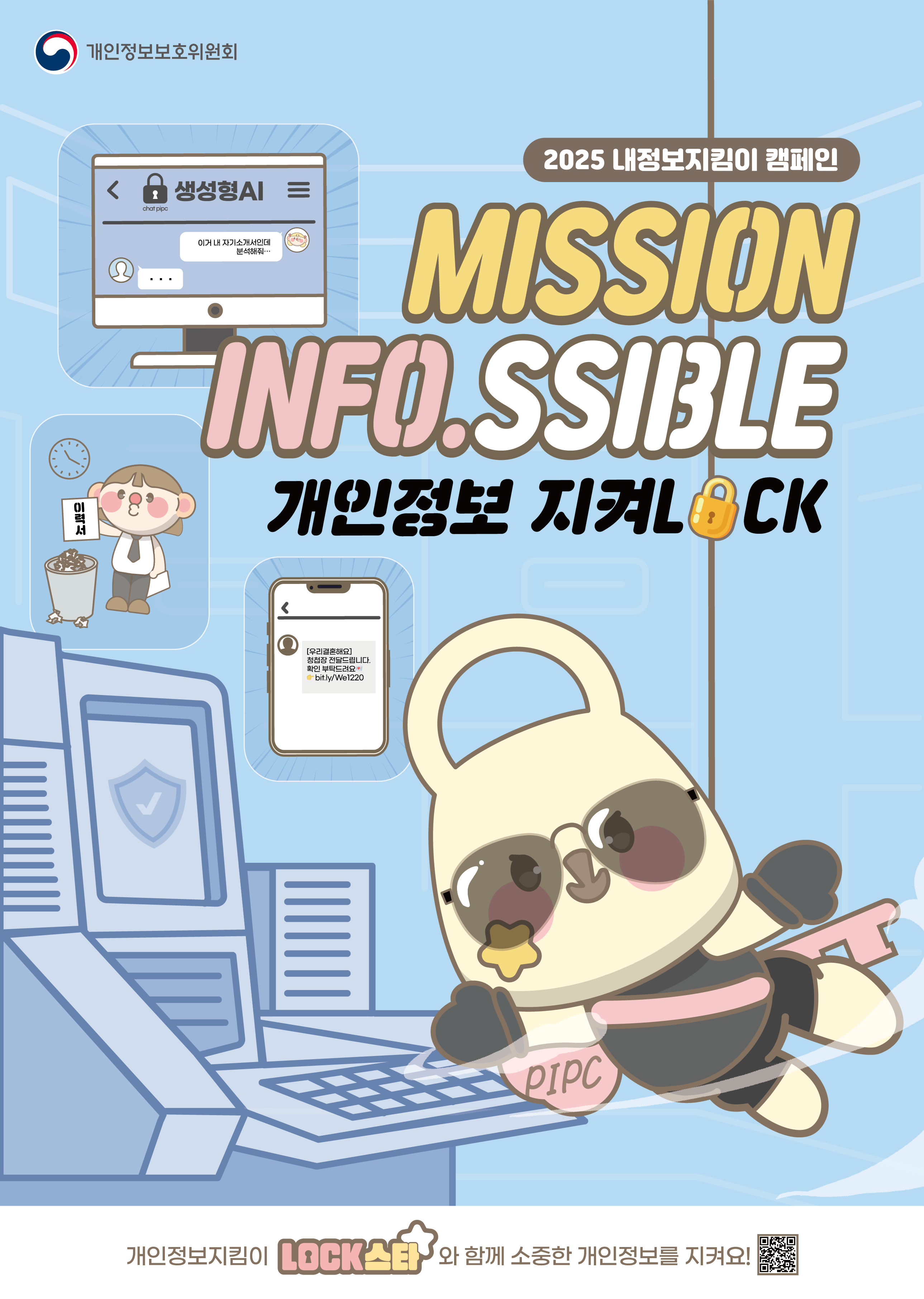 캠페인 포스터