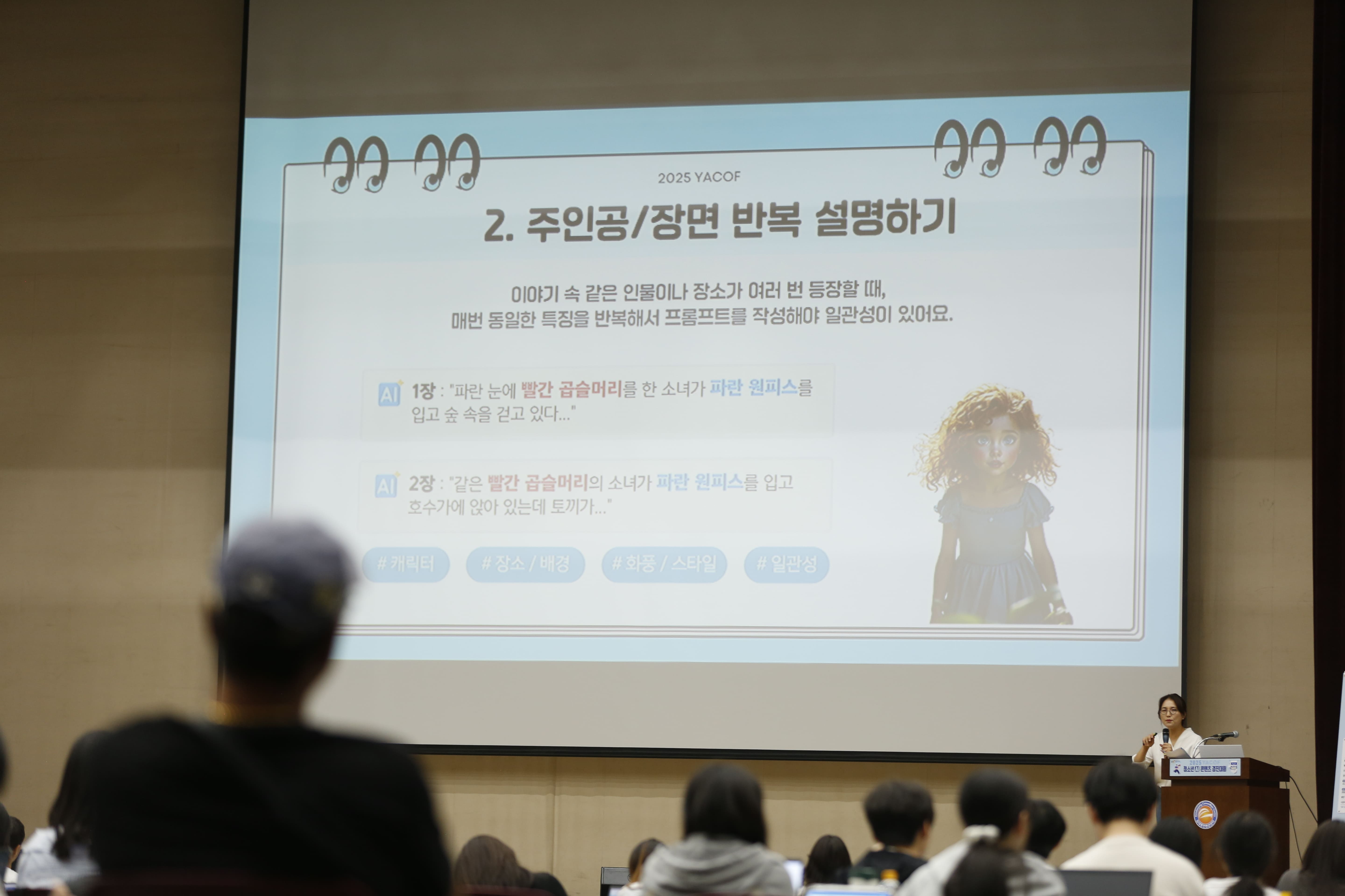 AI 활용 교육