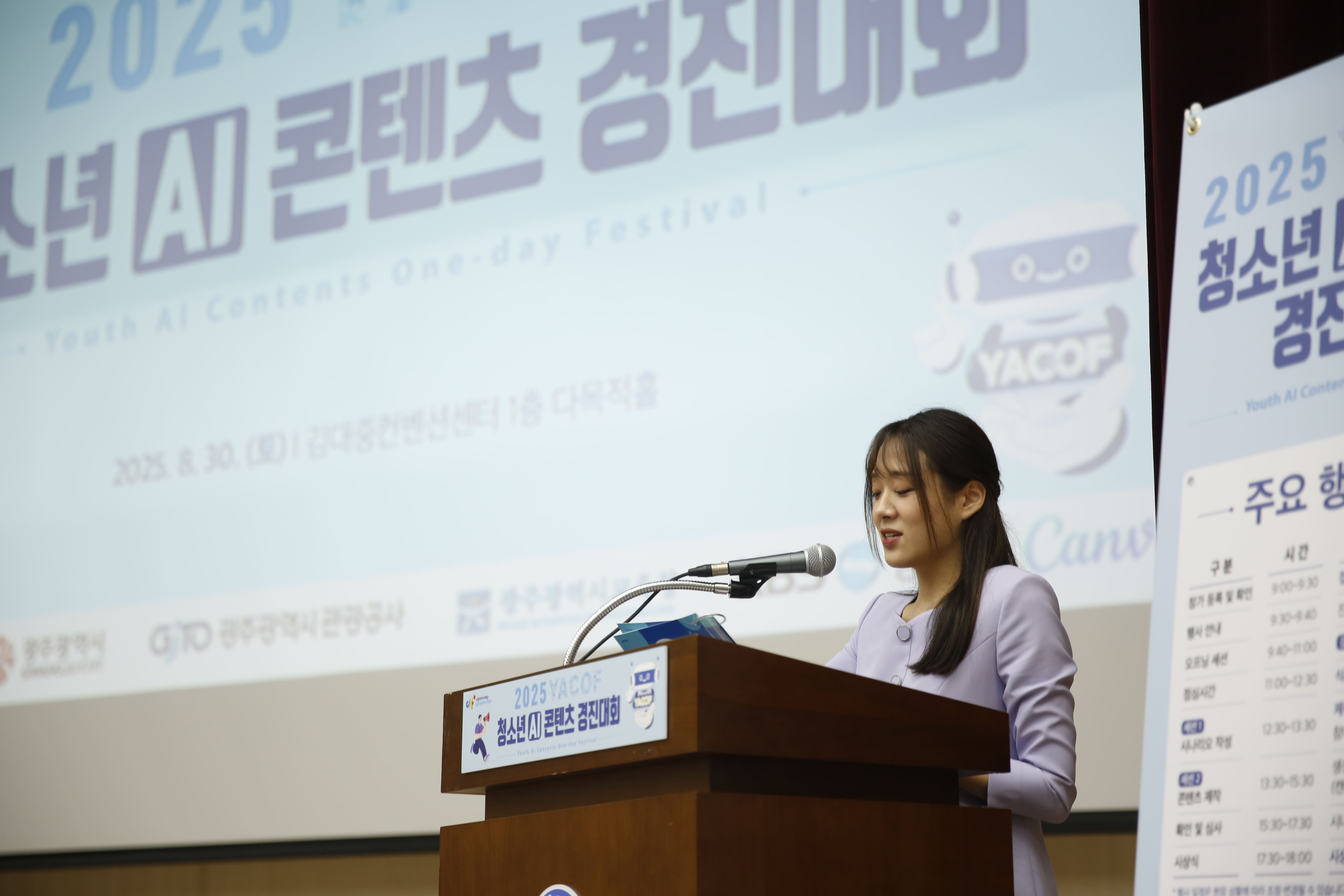 대회 시작