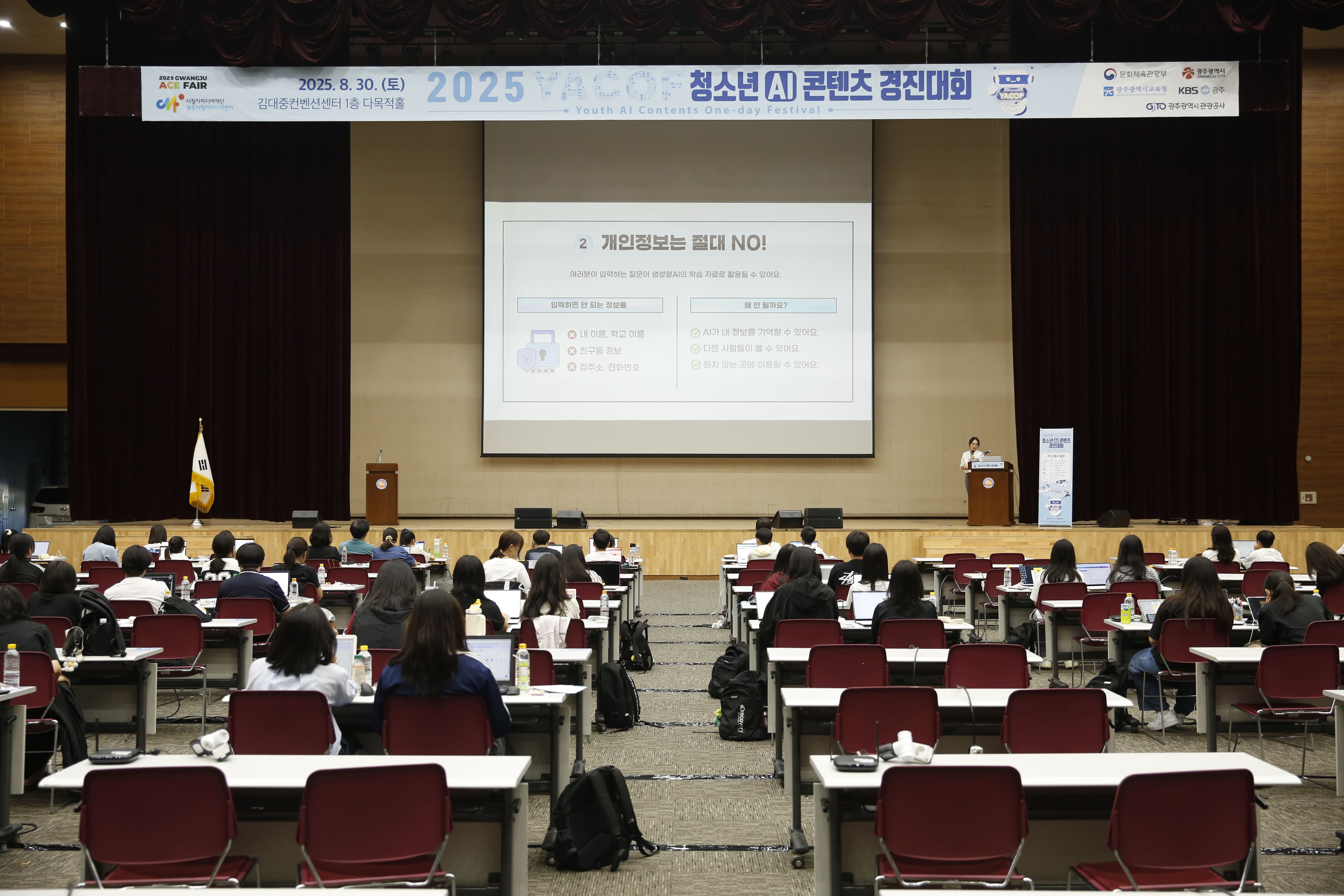 행사장 전경