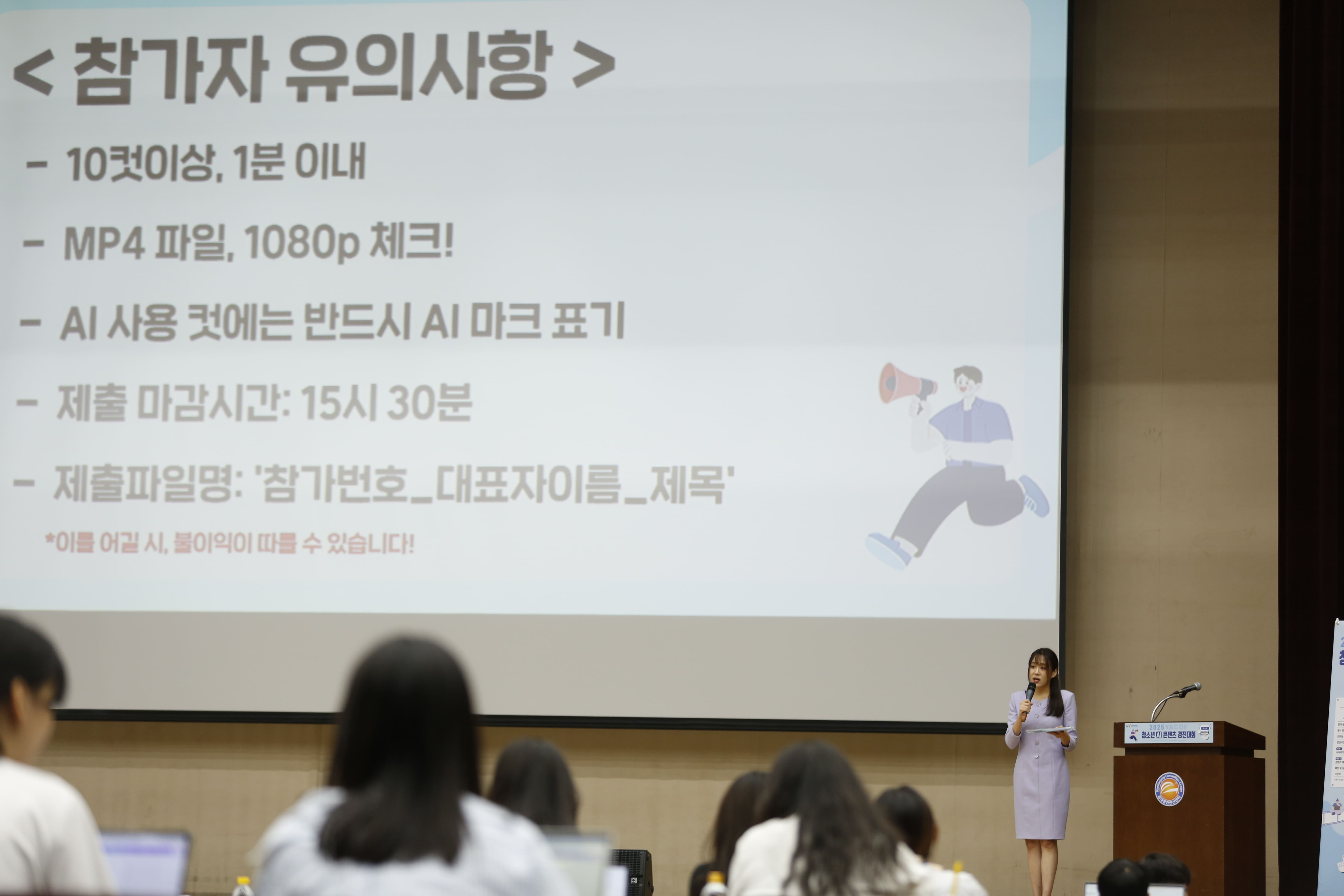 경진대회 유의사항