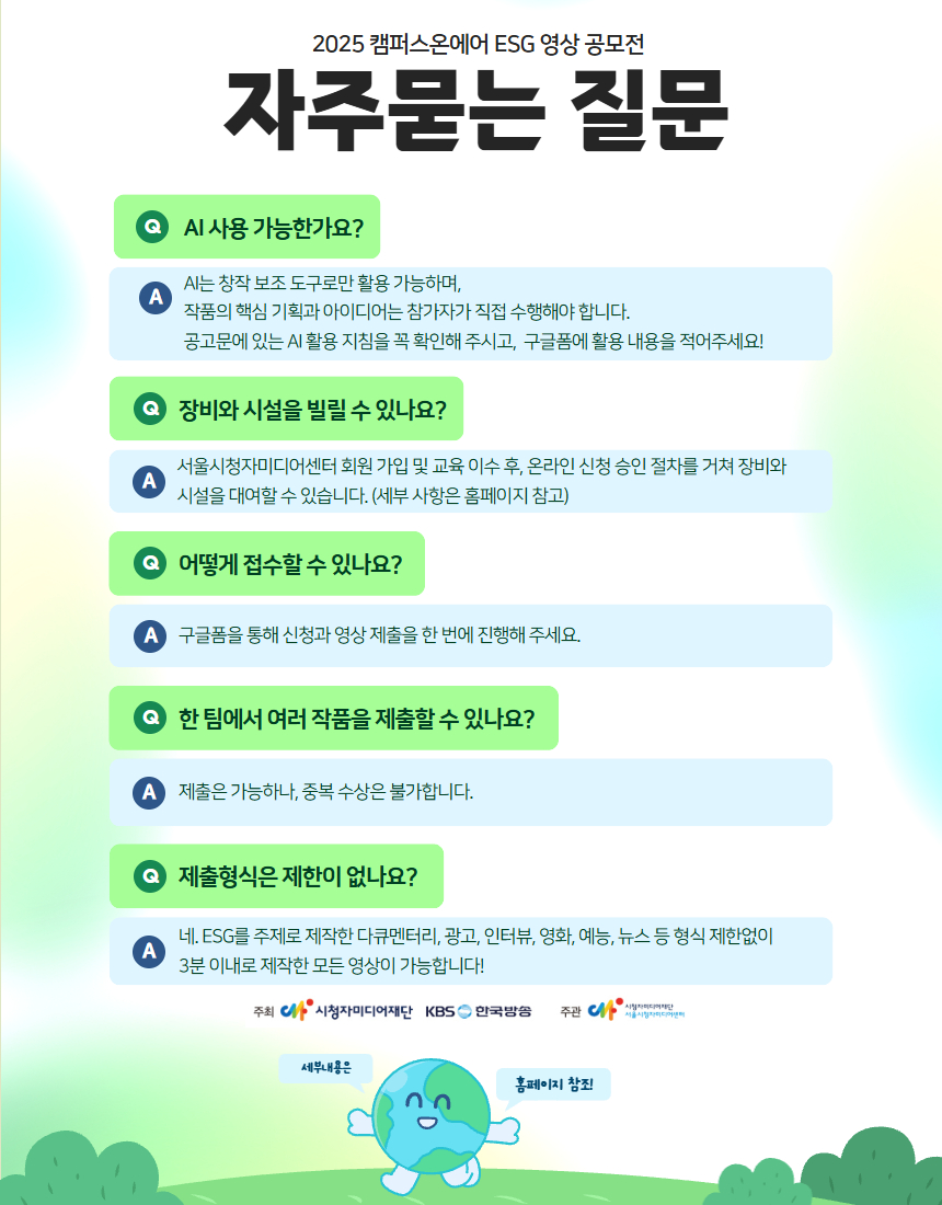 자주묻는 질문