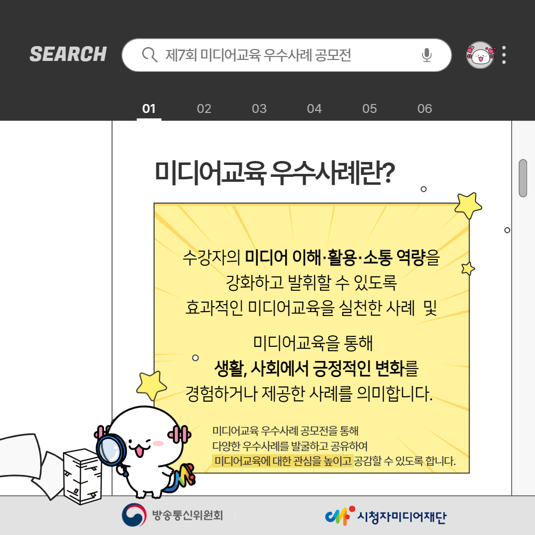 공모전