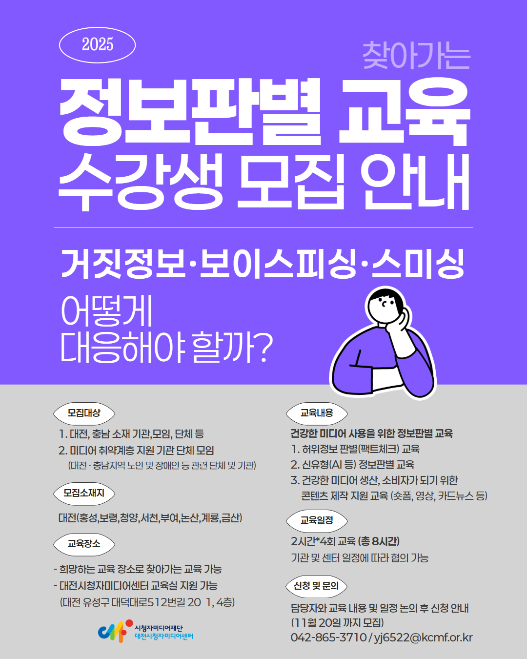 팩트체크 포스터