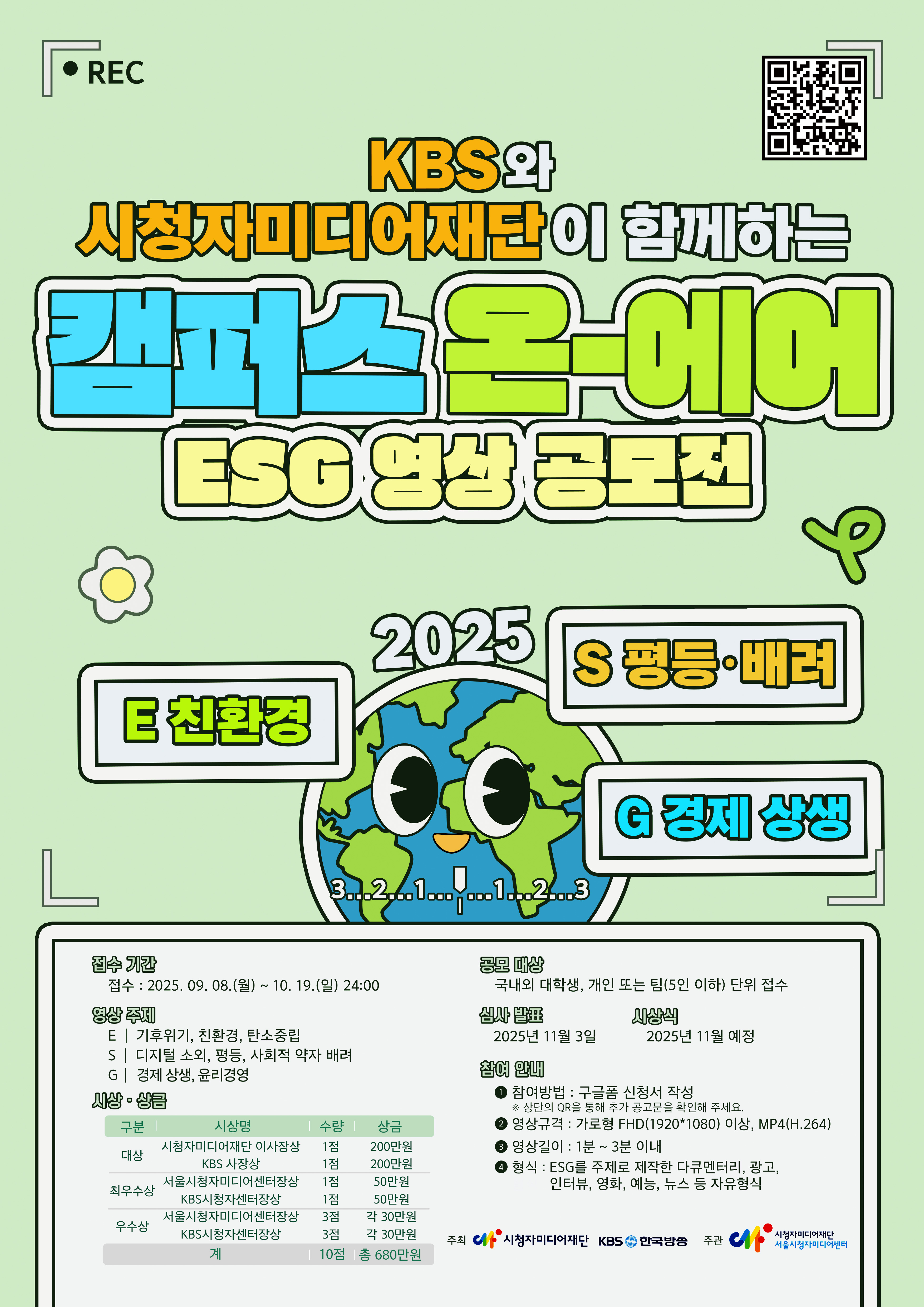 캠퍼스온에어