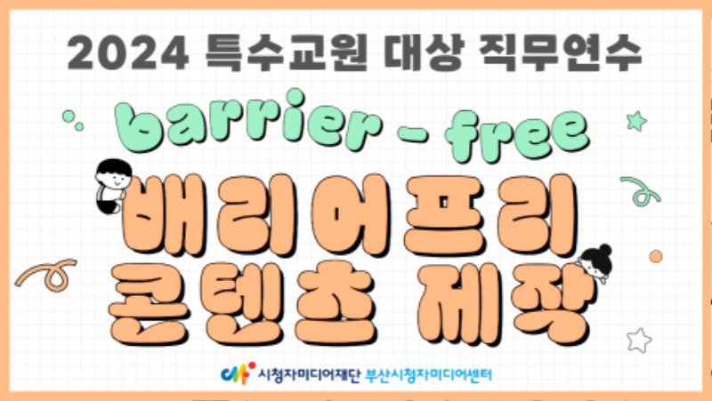 2024년 연수 후기 바로가기
