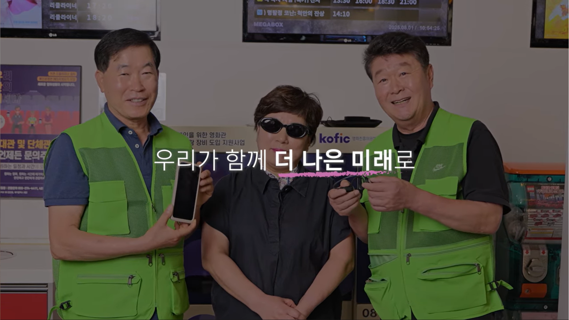 배리어프리 문화동행 시범 사업 소개 사진