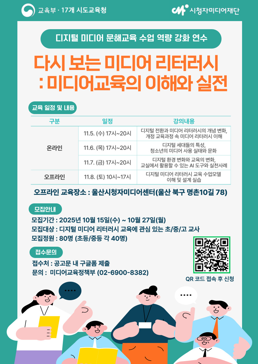 연수 포스터