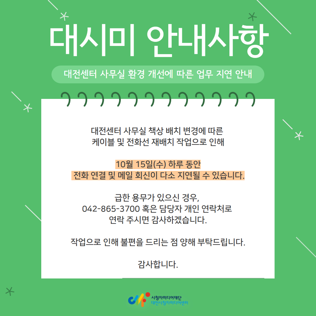 공지