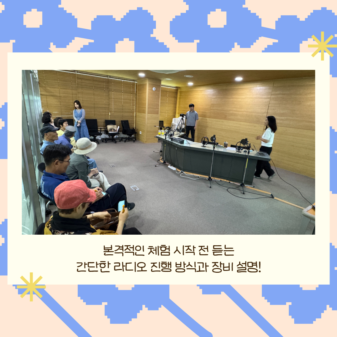 라디오체험 후기