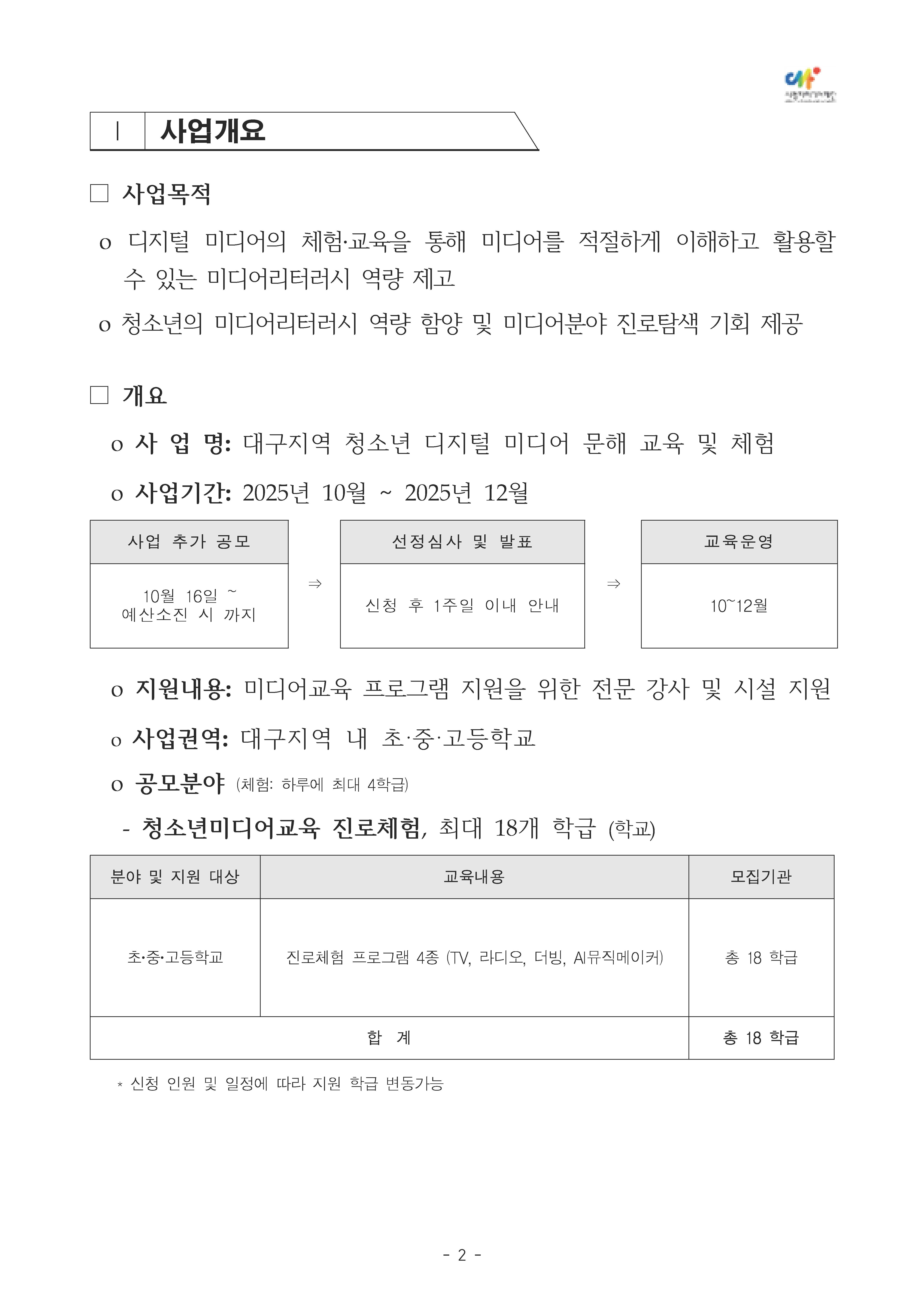 기관협조 필요사항