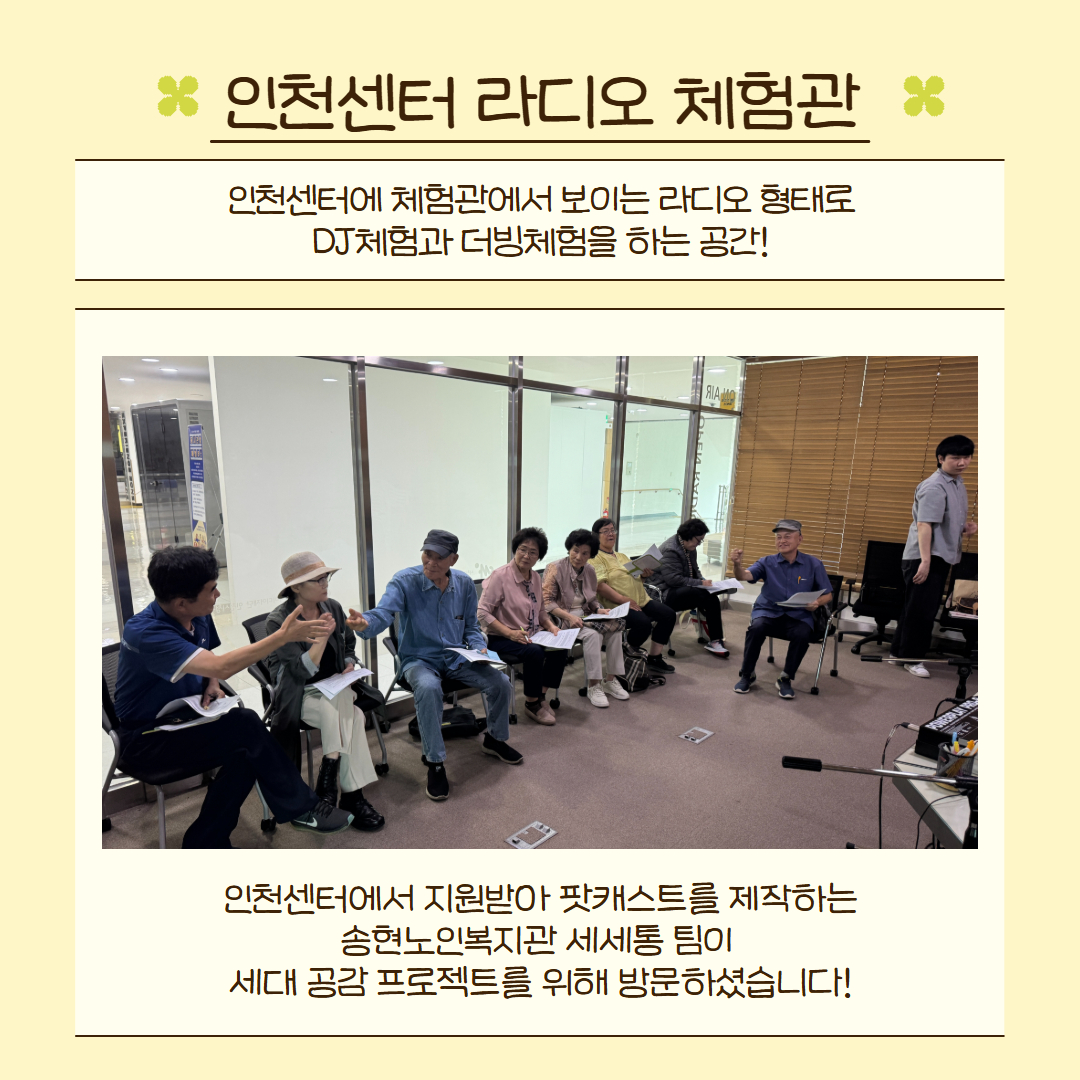 라디오체험 후기