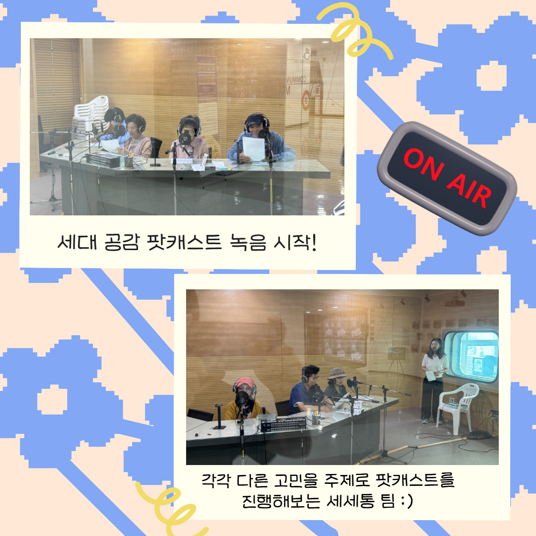 라디오체험 후기