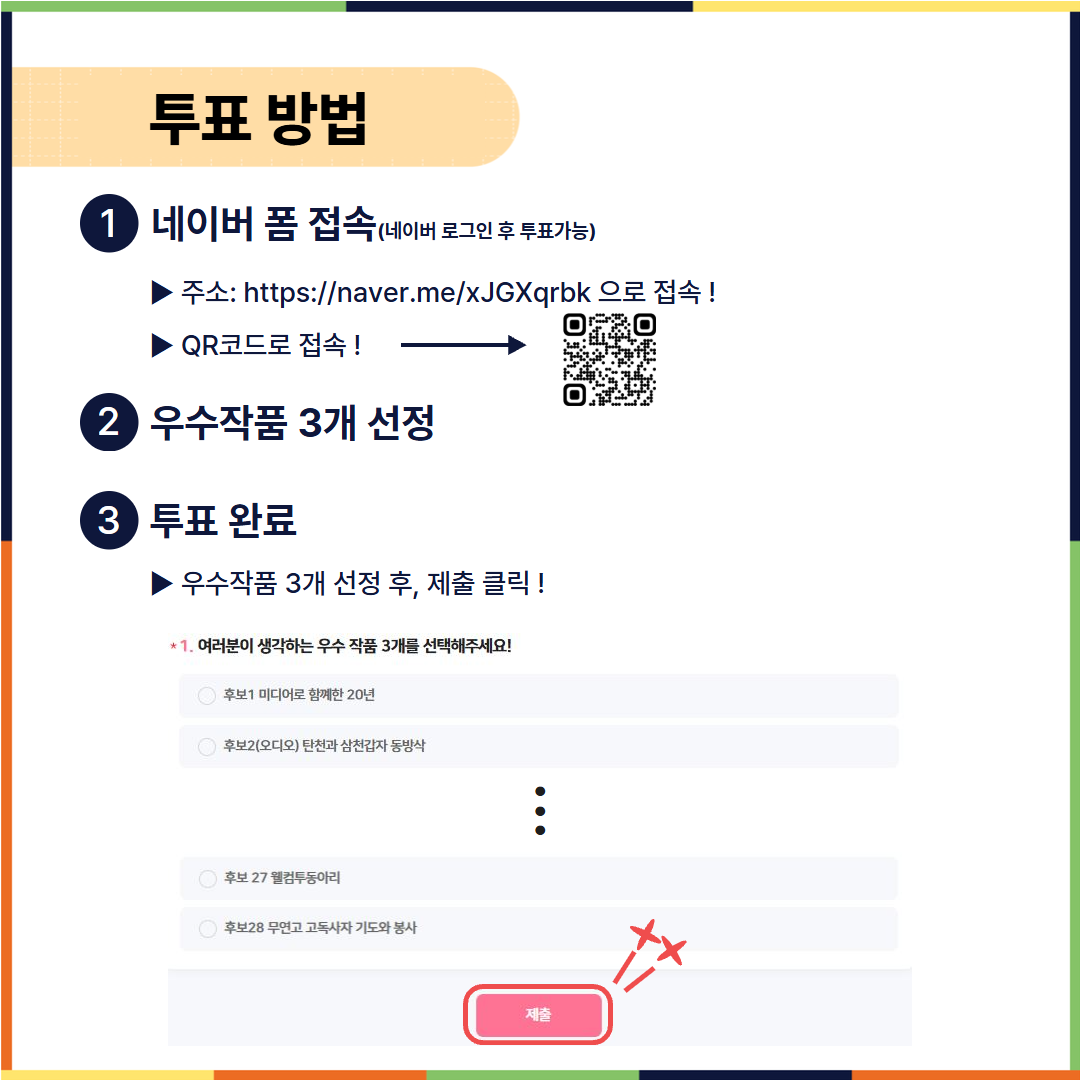 많은 관심과 참여 부탁드립니다.