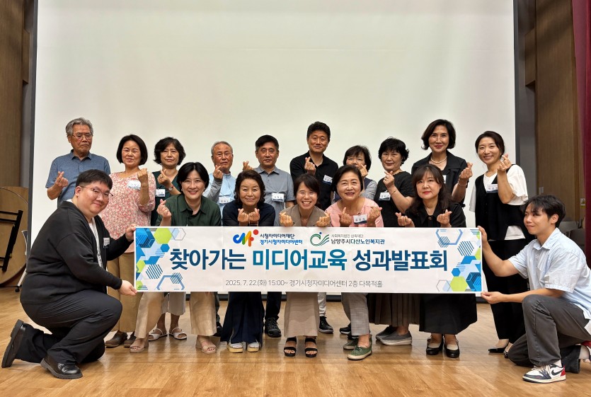 어르신이 스스로 자신의 삶을 영상으로 구성하고 이야기하는 과정은 자신의 존재를 세상에 알리는 의미 있는 경험이었습니다.