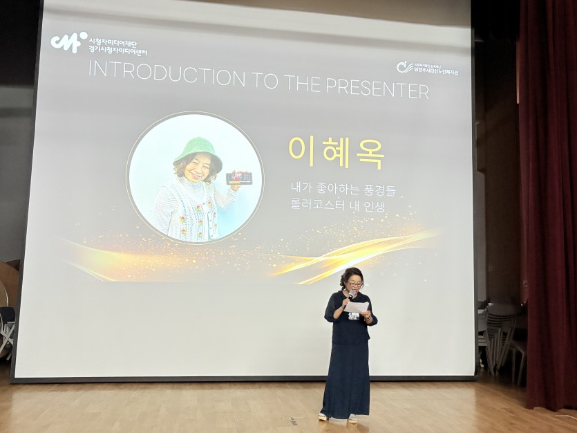 스스로를 표현하고 자신의 이야기를 공유하는 과정에서 자존감과 자신감이 함께 자라났습니다.