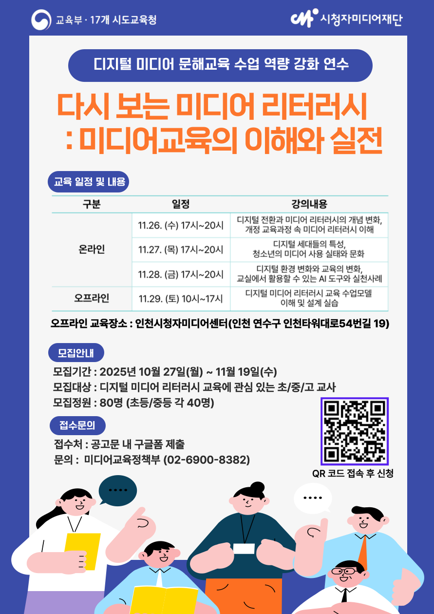 연수 포스터