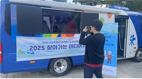 뉴스레터 강화도미디어교육