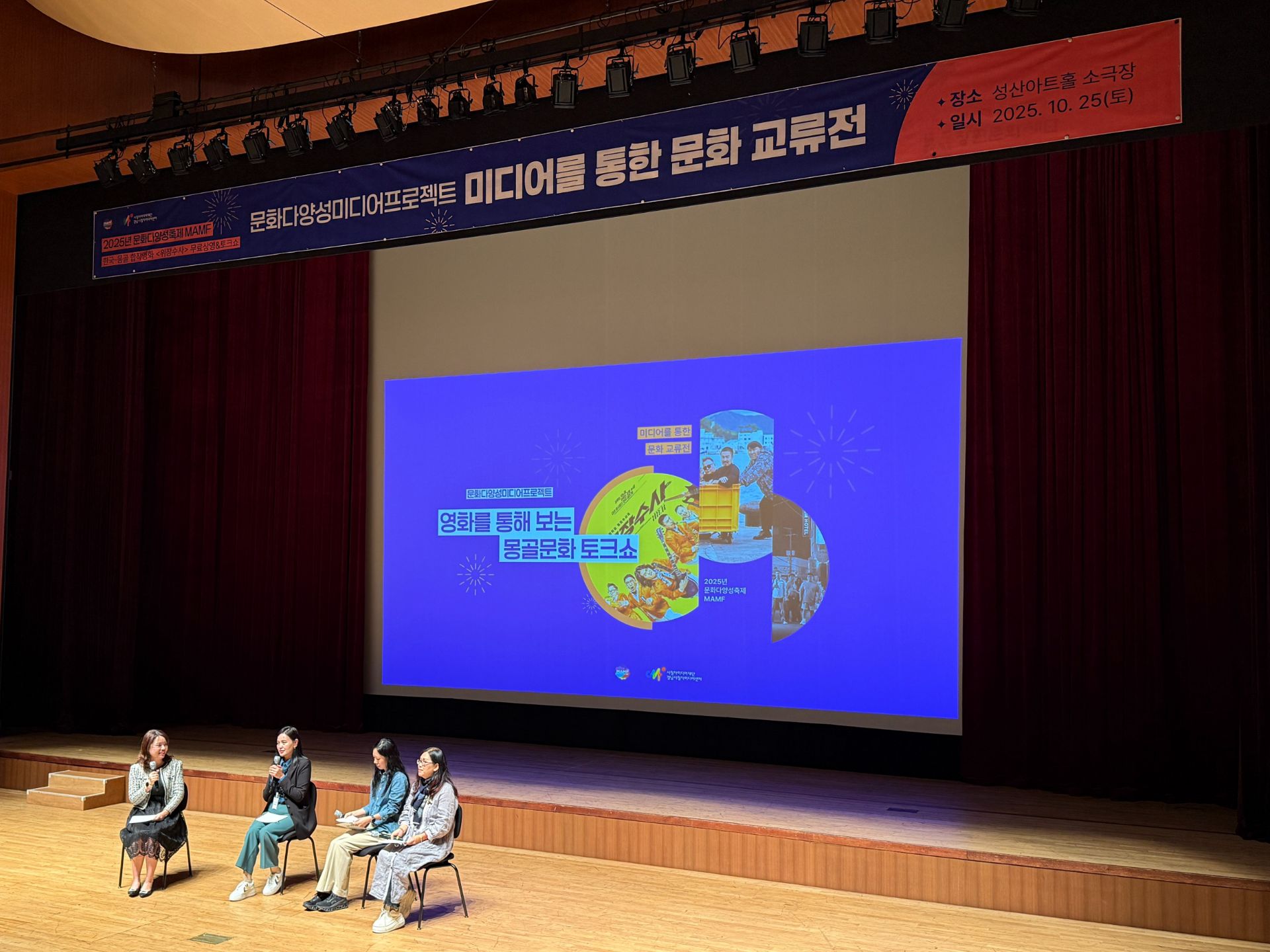 맘프 상영회 사진