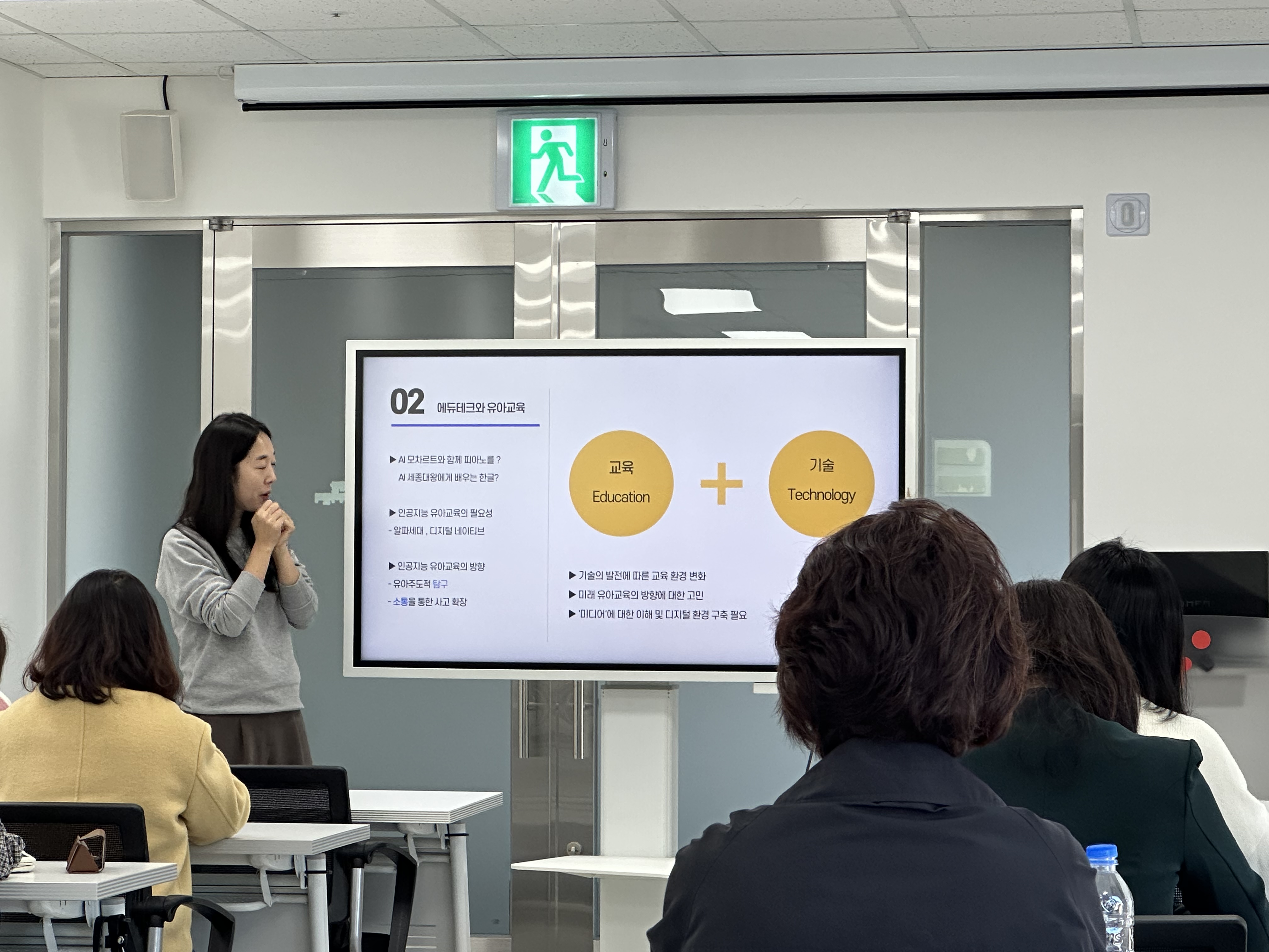 에듀테크와 유아교육에 대한 설명