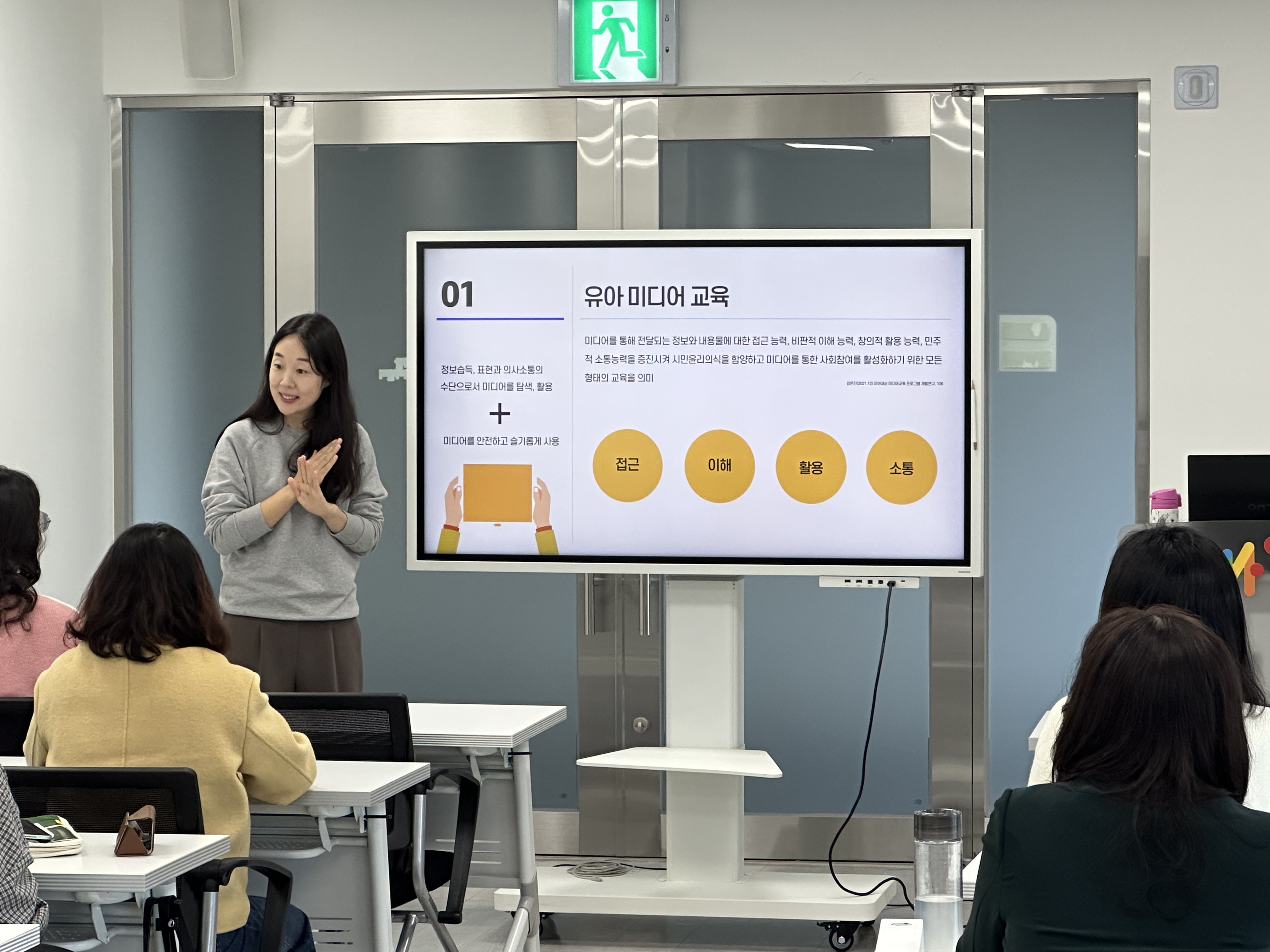 유아 미디어교육에 대한 이미지