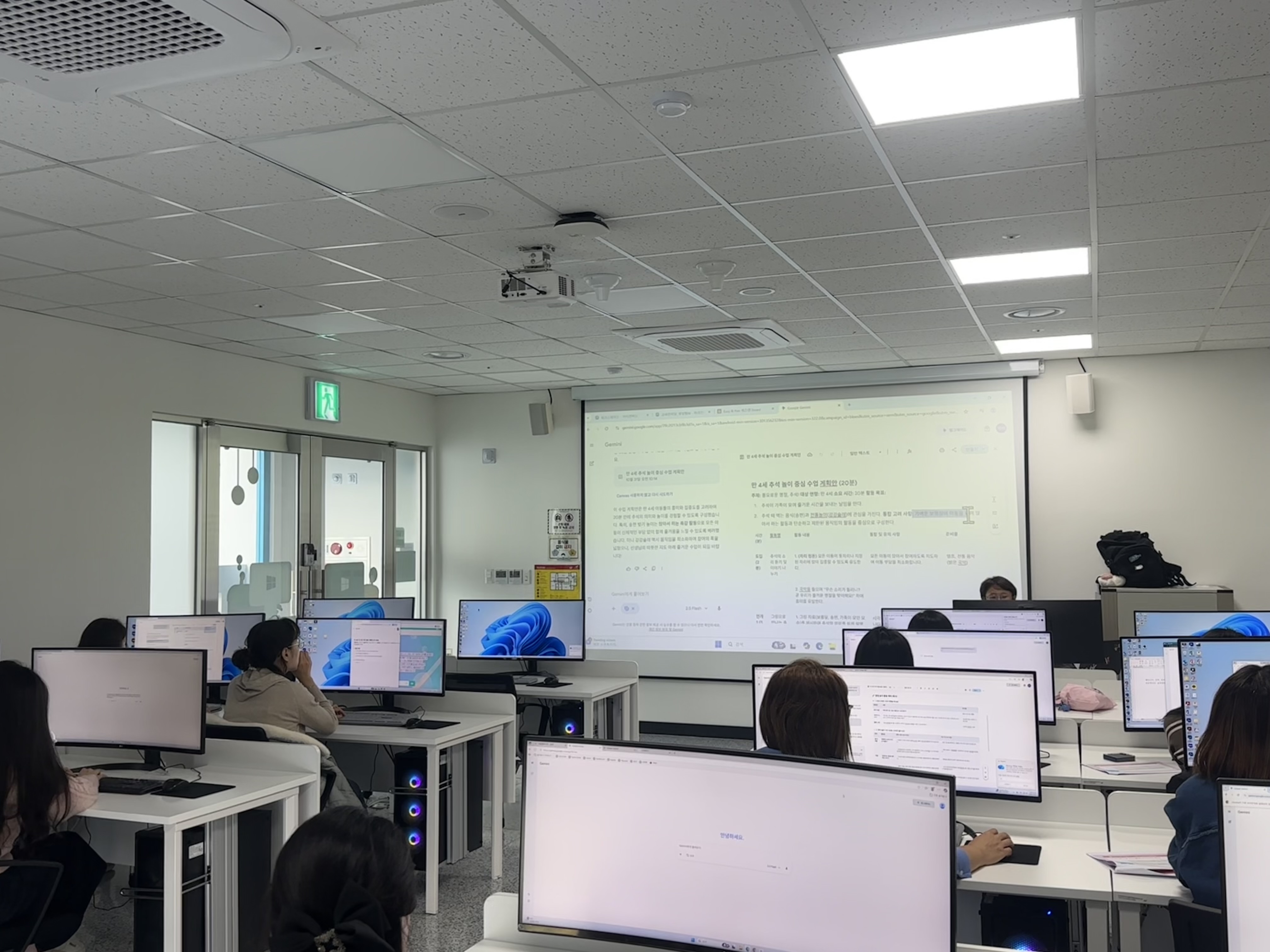 생성형AI 중 gemini로 이용한 유아 학습통지문 만들기 실습