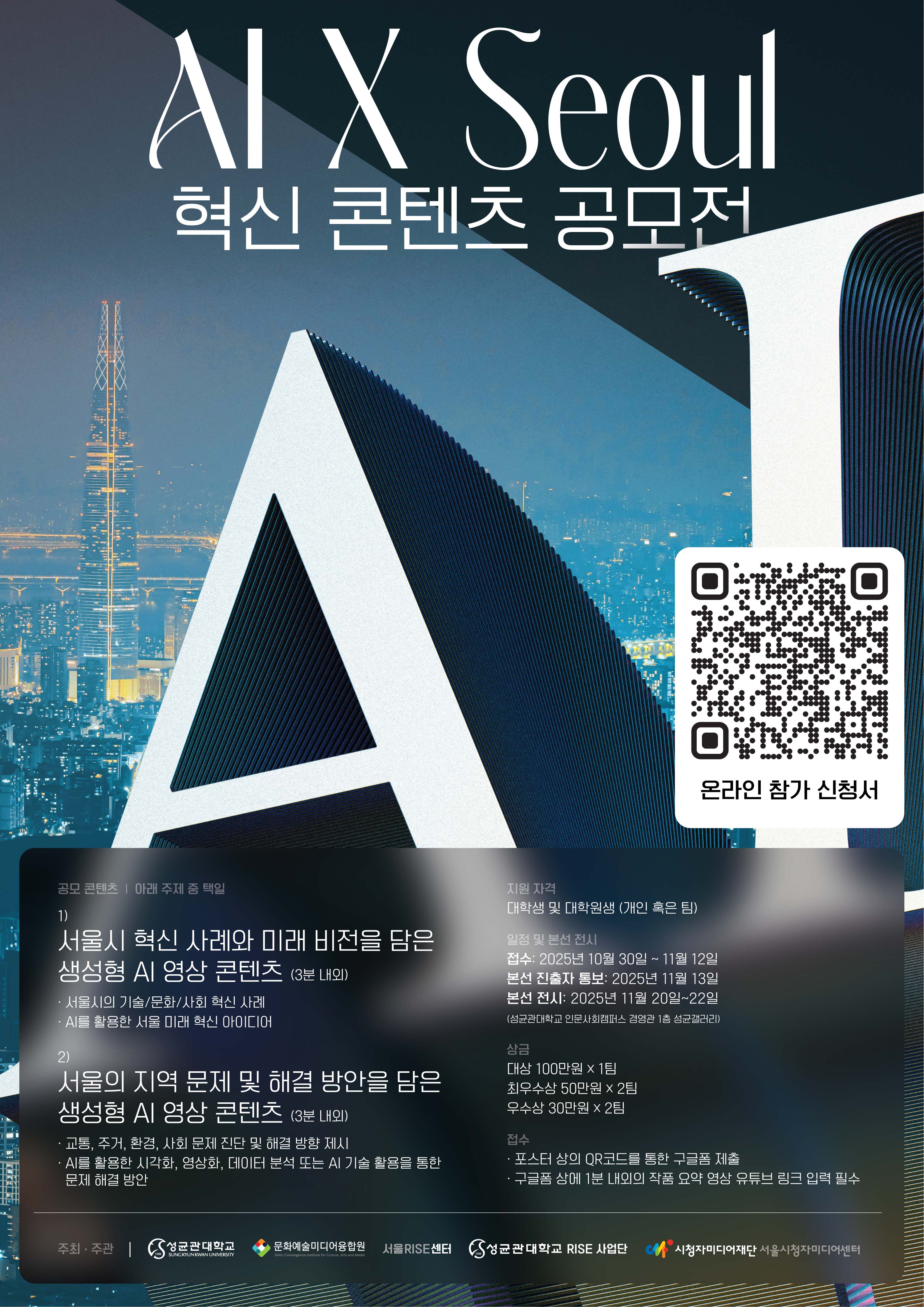 콘텐츠 공모전 작품 모집 포스터