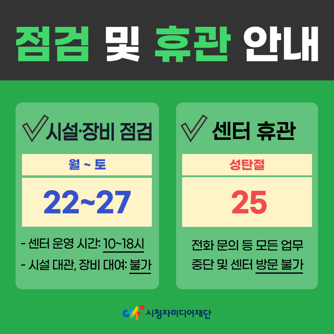 12월 안내
