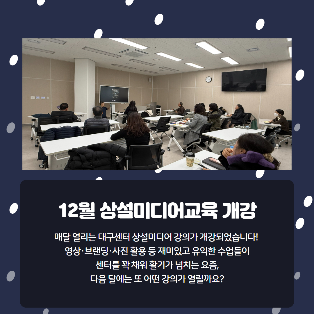 남구청소년방과후아카데미 스톱모션 교육 개강