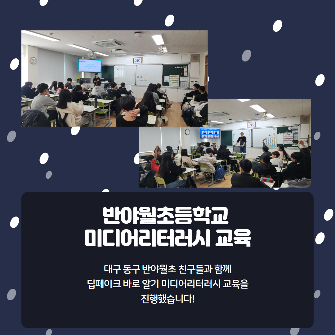 대구센터 제작단 2025 음주폐해예방공모전 수상