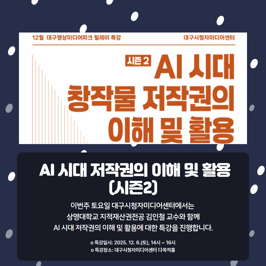 꽃동산유치원 유아미디어교육 종강