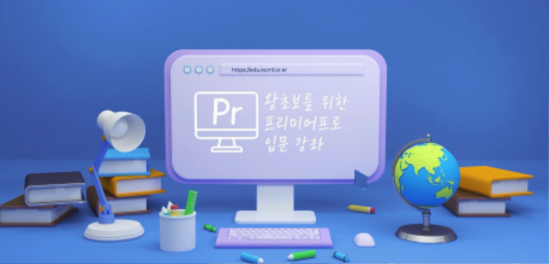 프리미어 프로 썸네일.png