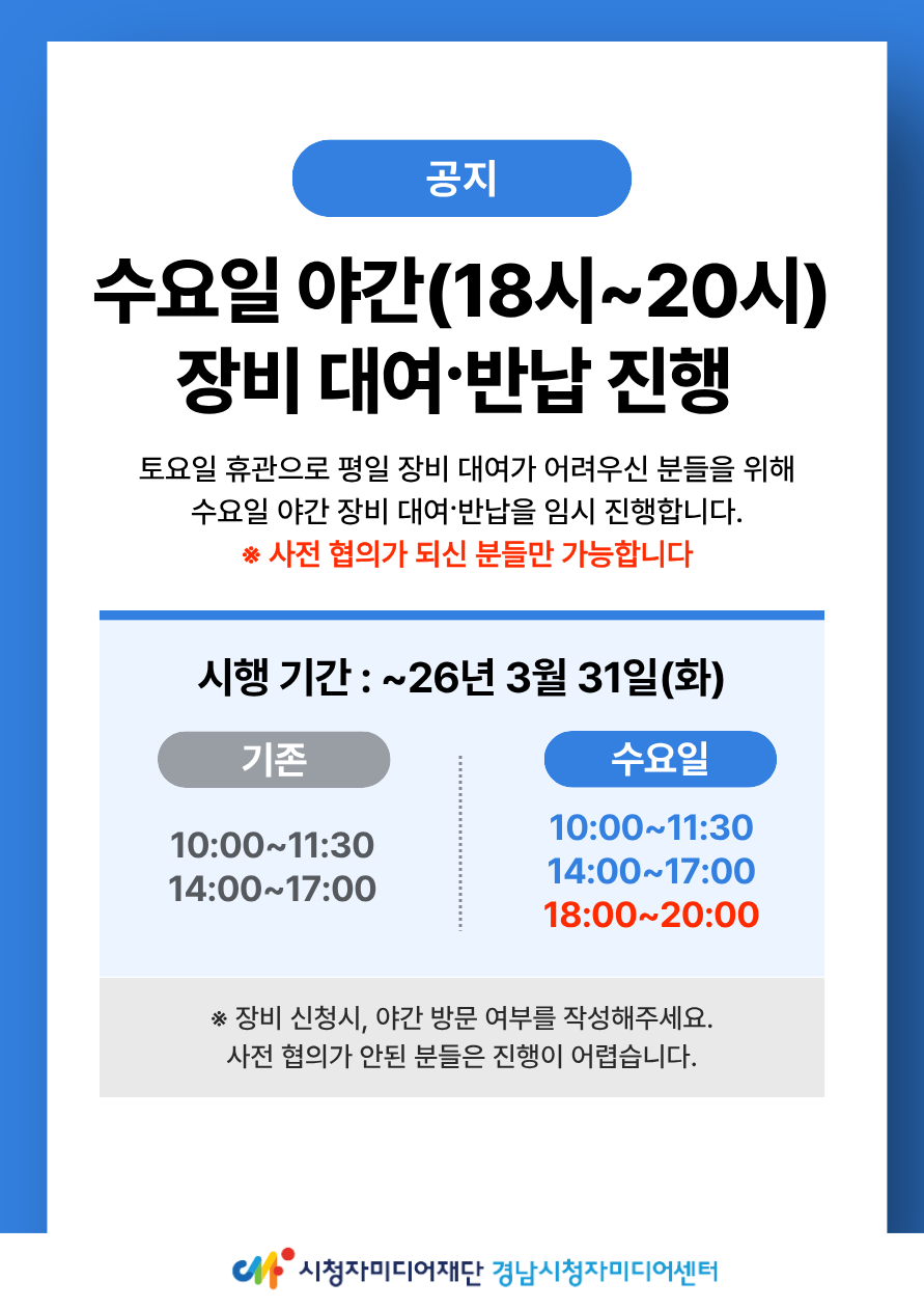 야간대여반납안내