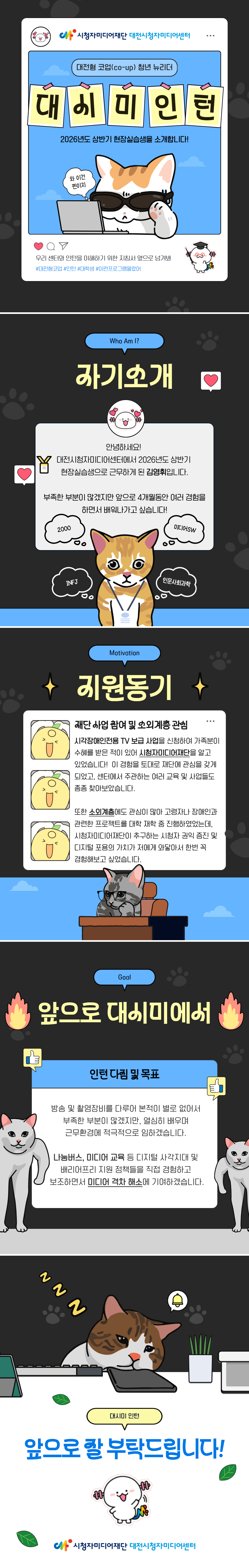 인턴 소개글